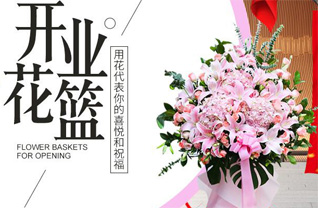 山东莱芜莱城区高庄街道安仙村花篮配送